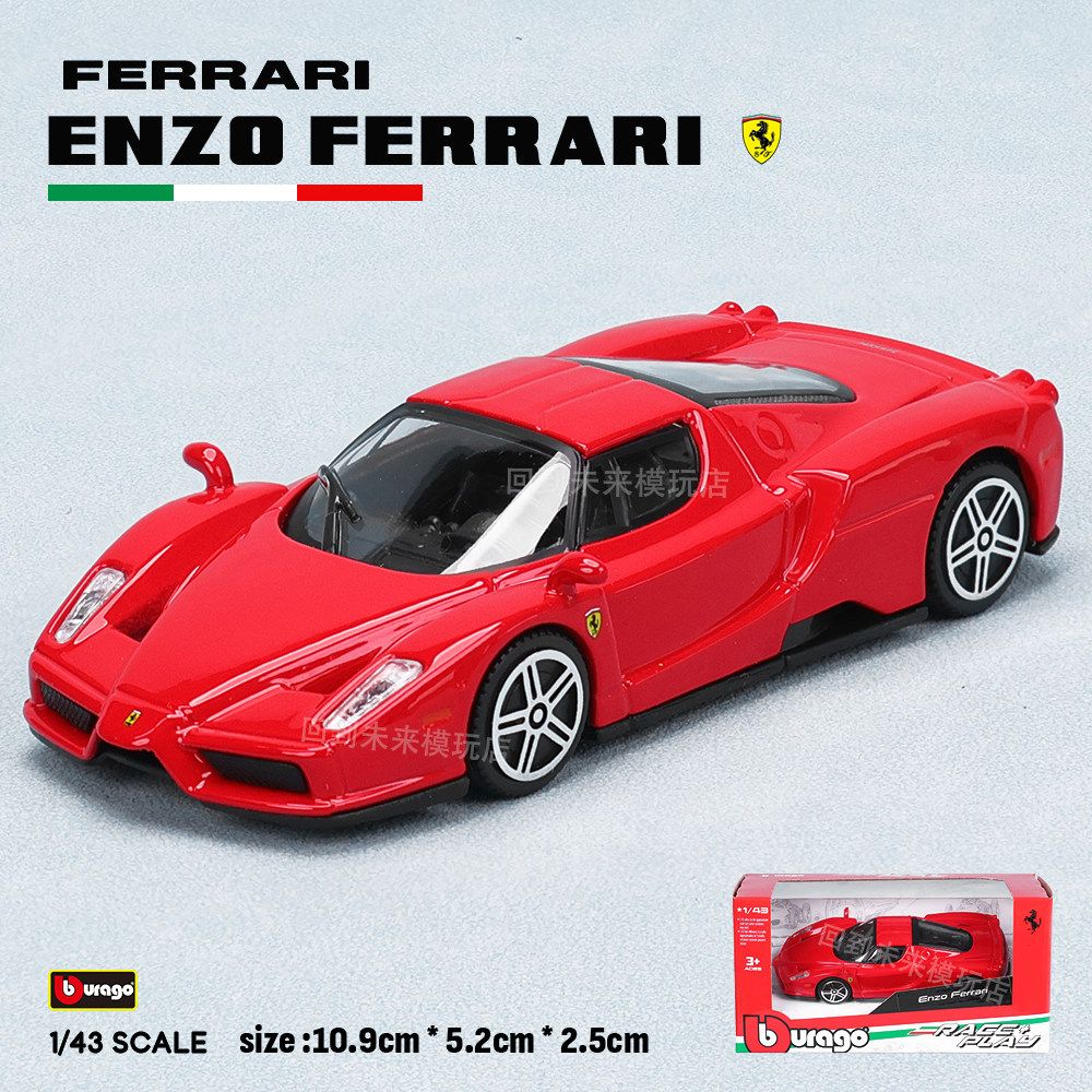 Kids Toys Idea - บูราโก 1:43 เฟอร์รารี่ 250 เทสต้า รอสซา