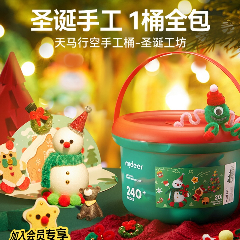 Kids Toys House - ของเล่นตุ๊กตาหิมะ Mideer ของขวัญคริสต์มาส ของเล่นบิดเกลียว DIY สำหรับเด็ก