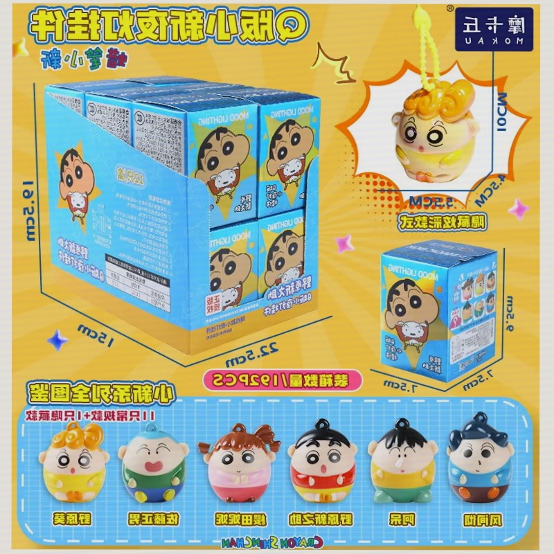 Kids Toys Box - พวงกุญแจเรืองแสง คราเอน ชินจัง แบบกล่องสุ่ม รุ่น Q