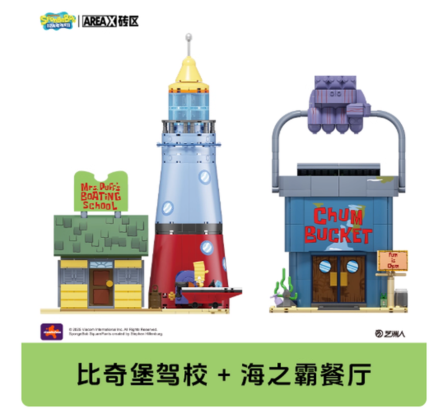 ตัวต่ออาเร็กซ์ สปอนจ์บ็อบ บิกิ - Kids Toys Box บทวิจารณ์และราคา