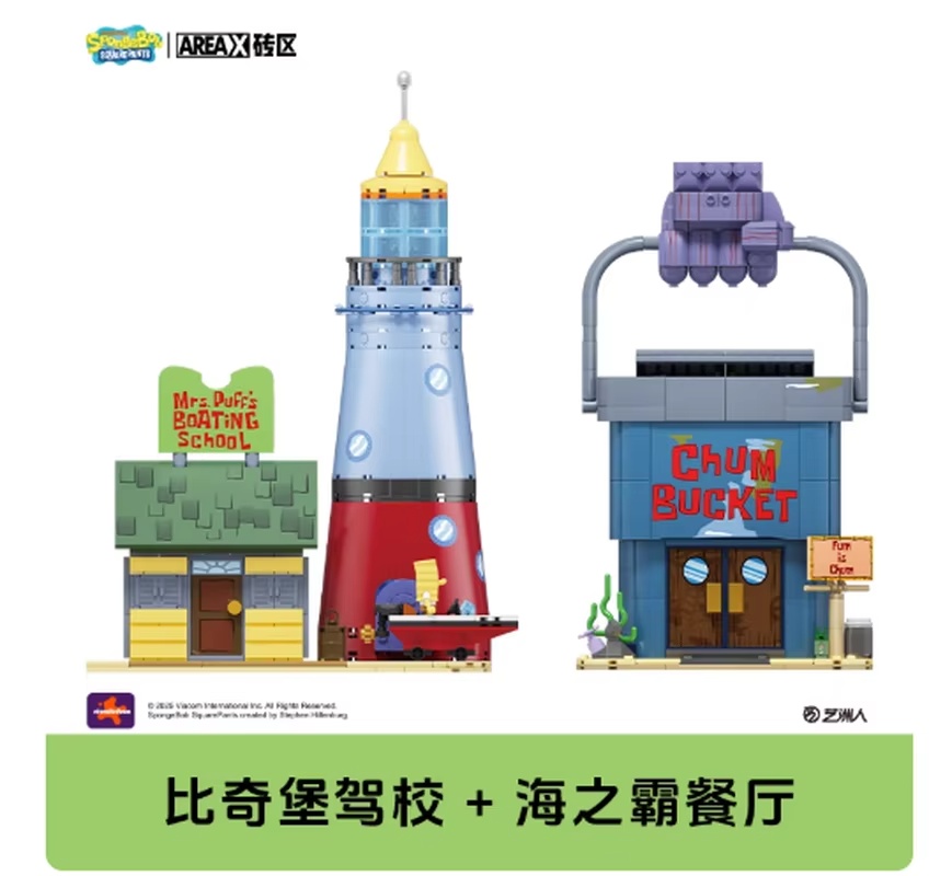 ตัวต่ออาเร็กซ์ สปองจ์บ็อบ บิกิ - Kids Toys Box บทวิจารณ์และราคา