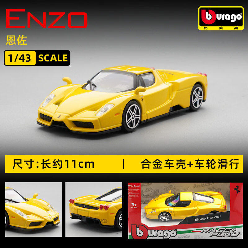 บูราโก 1:43 เฟอร์รารี่ 250 เทส - Kids Toys Idea บทวิจารณ์และราคา