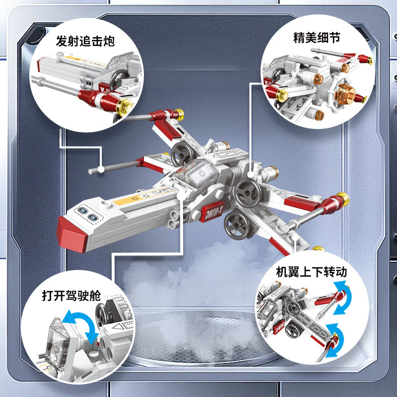 ชุดตัวต่อเครื่องบินรบสตาร์ไฟท์ - Kids Toys Idea บทวิจารณ์และราคา
