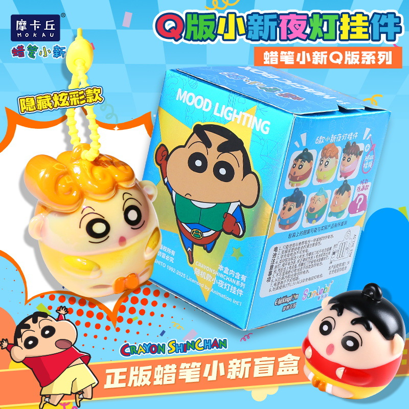 พวงกุญแจเรืองแสง คราเอน ชินจัง - Kids Toys Box บทวิจารณ์และราคา