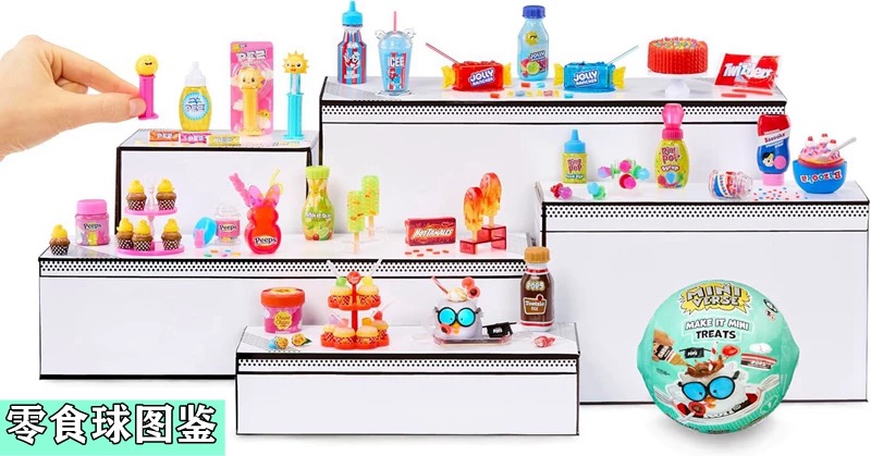 ของเล่น MGA มินิเวิร์ส มินิไบน - Kids Toys House บทวิจารณ์และราคา